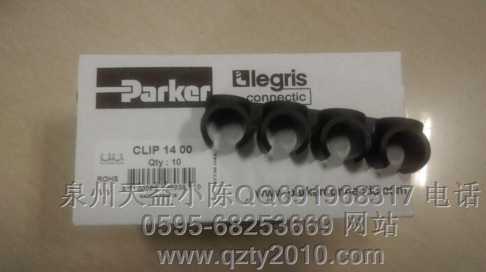 泉州市天益機(jī)電parker  Legris氣動(dòng)產(chǎn)品型號(hào)B