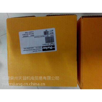美國(guó)派克PARKER（代理）G01098Q濾芯