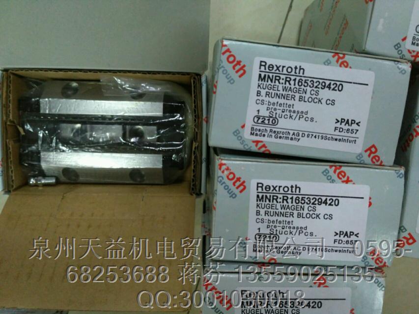REXROTH  力士樂(lè)  滑塊導(dǎo)軌  R165329420   大量特價(jià)