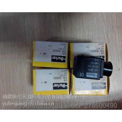 泉州天益機電 代理 PARKER派克線圈（代理）ZB12 304020
