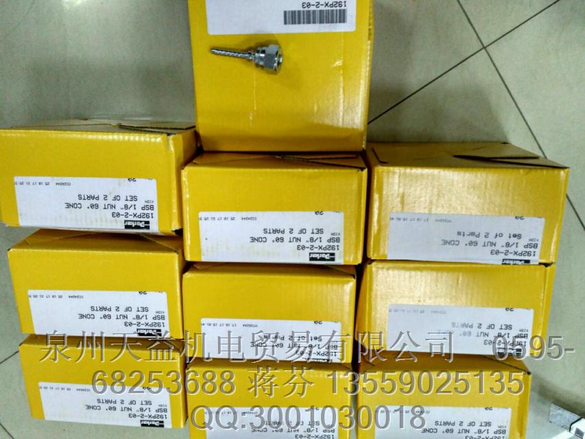 PARKER  192PX-2-03   派克接頭進口原裝一級代理